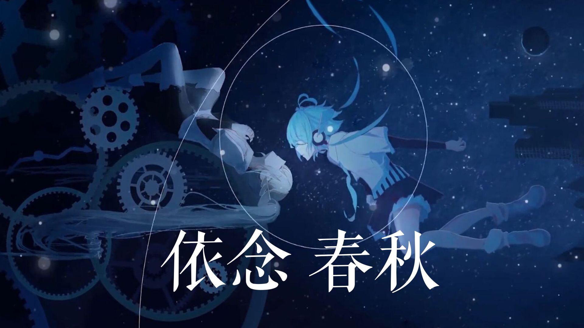 依生所恋L - Vocaloid Database