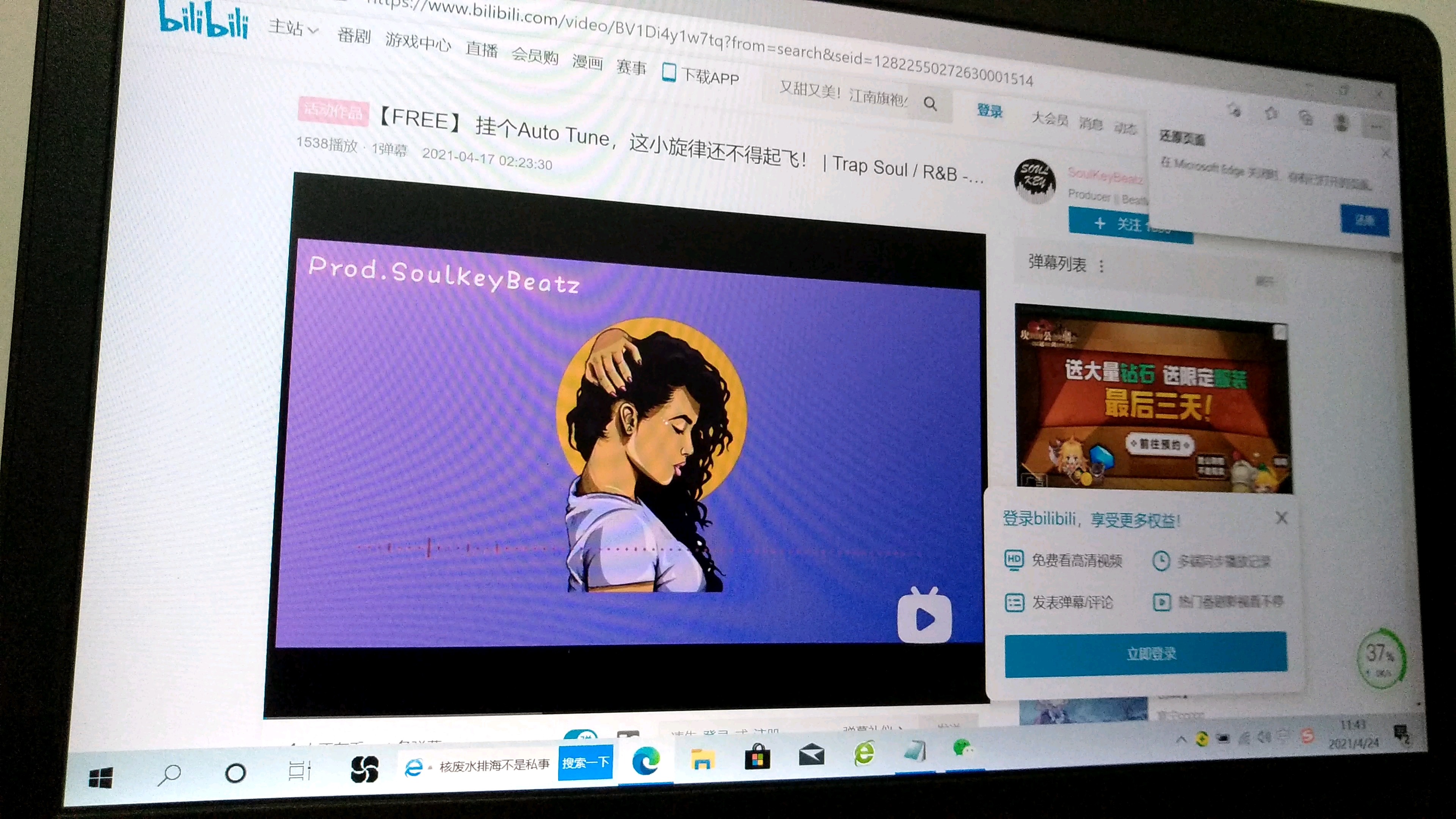 onecasualsong,businesscasual 04年高一在读说唱爱好者尝试续写贝贝onecasualsong