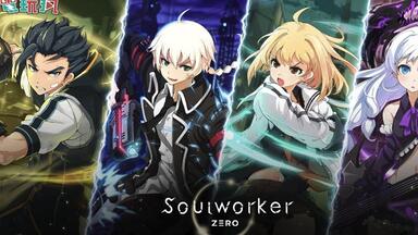 《<em class="keyword">靈魂行者</em>：零》手機遊戲介紹