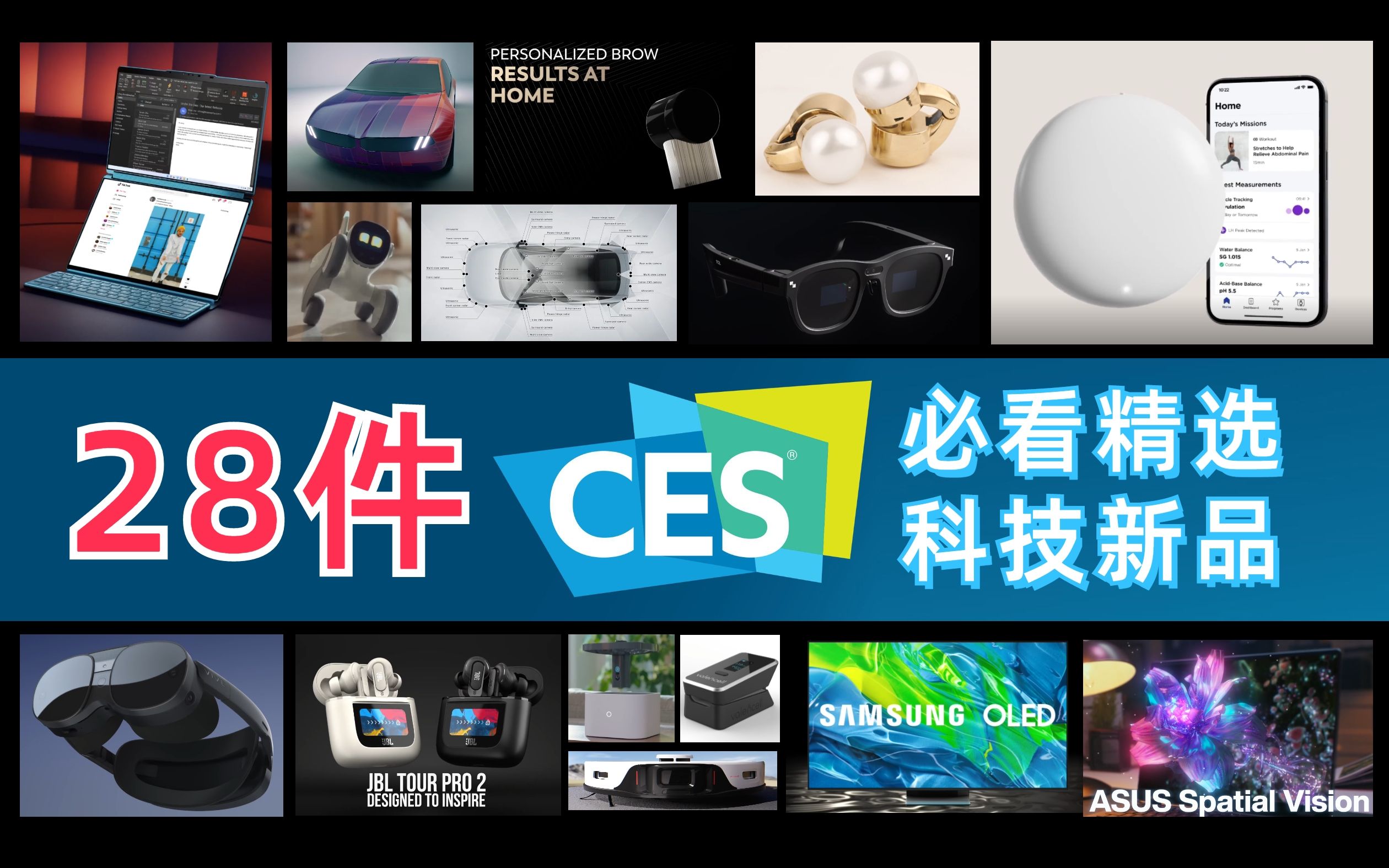 【CES 2023懒人包】28件年度最佳消费电子产品都在这了!