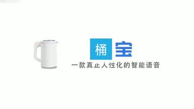 [<em class="keyword">Q宝</em>]【歌剧魅影】桶<em class="keyword">宝</em> <em class="keyword">一款真正人性化的</em>智能语音