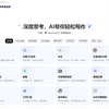 360文库真的是我的宝藏工具！备考时的真题、工作要的汇报模板一搜就有，资源超全还精准。AI写作和PDF转换功能超实用，界面干净无广告，省了好多时间，真心离不开