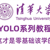 2025最新yolo教程入门！从算法原理到项目实战，一口气吃透YOLOV5、yolov8、v11、yolo算法、目标检测核心知识！-人工智能/计算机视觉深度学习