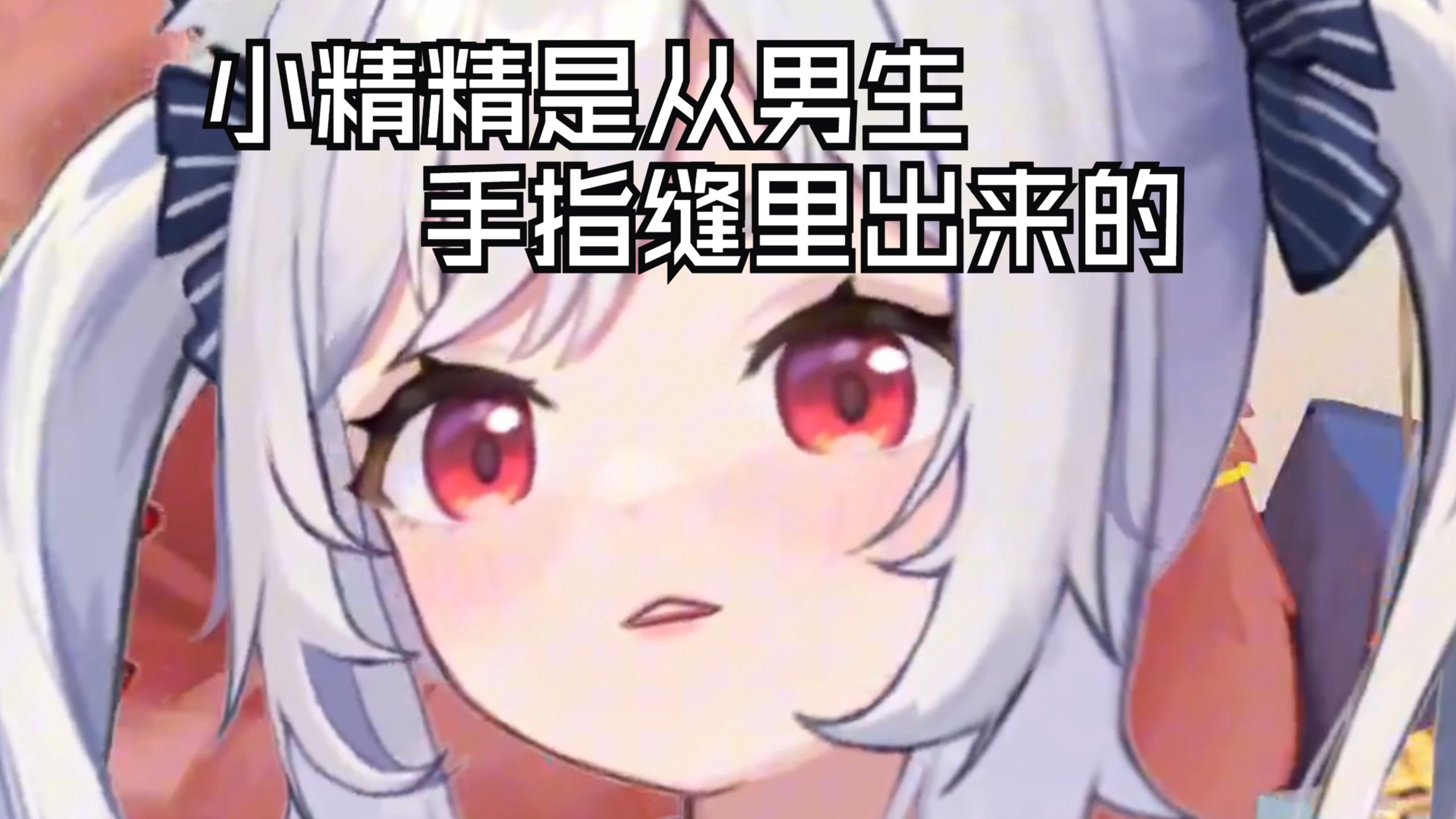 男生的手指会让女生怀孕