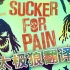 Sucker for Pain （X特遣队 原声带单曲） 太极狼翻译 中英字幕