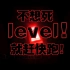 level！【昏暗的红色灯光，不想死你就赶快跑！】backroom系列填词