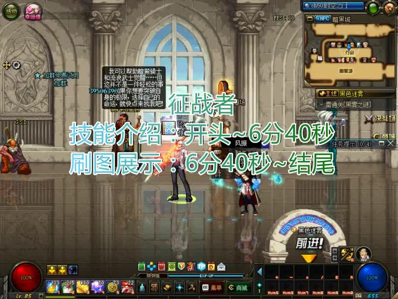 dnf魔枪士 征战者技能详解 刷图演示