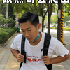 这防晒挺好～还好没涂脸