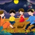 中国传统节日视频