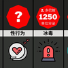 对比数据：人类快感程度