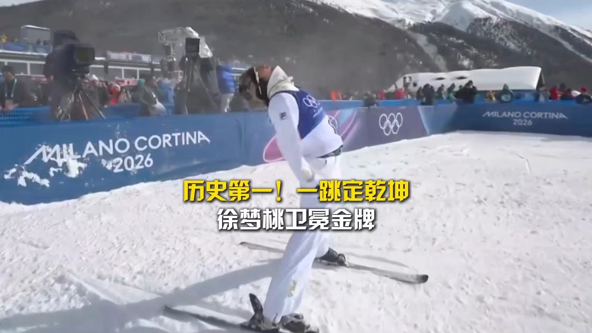 历史第一人！一跳定乾坤，徐梦桃卫冕金牌