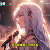 【完结】【长得太美，被宿管阿姨误当成女生】明明是个男孩儿可姐姐却称呼他妹妹，只因女护士接生时打了个电话，结果不小心把男孩几分泌激素的腺体剪掉，从而导致男孩儿长成