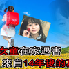 津山市筒盐侑子被害案 筒塩侑子事件 津山3年级小学生杀害事件  宅男杀人事件 冈山县津山市筒盐侑子被害案