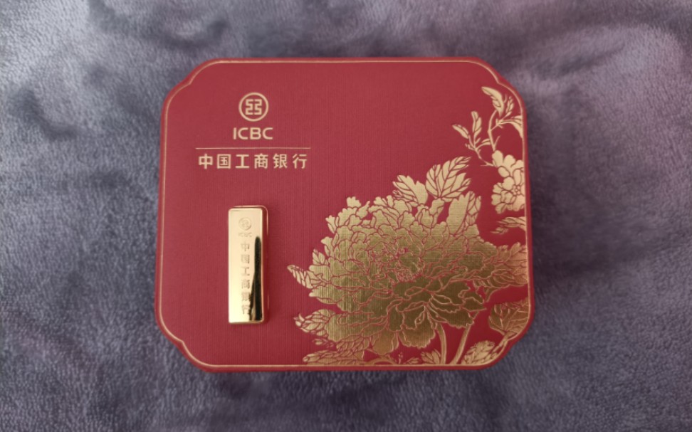 人生第一块黄金开箱｜20g