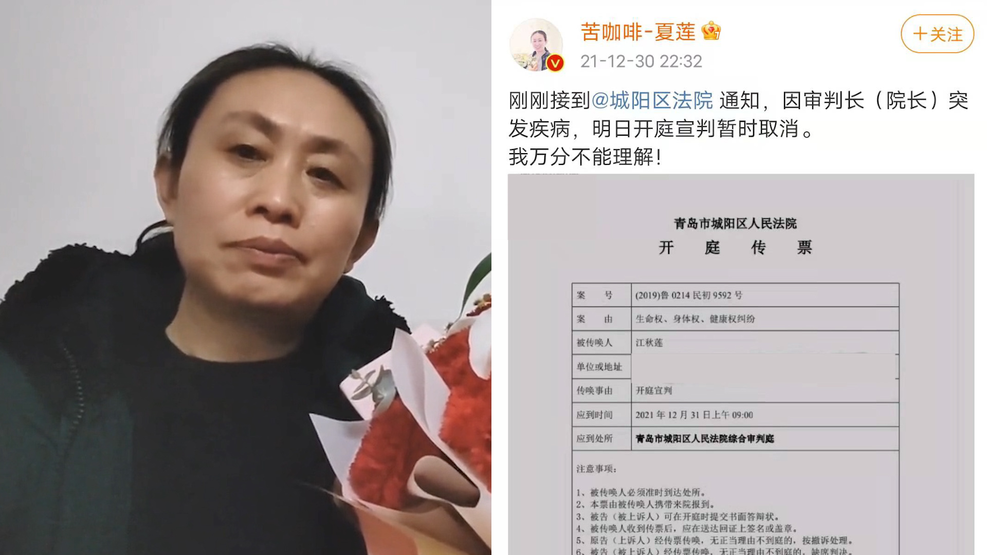 “我万分不能理解！”江歌母亲诉刘鑫案宣判暂时取消：审判长突发疾病