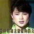 《潇洒的走》1985年凤飞飞演唱