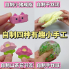 自制四种有趣小手工｜手工diy教程