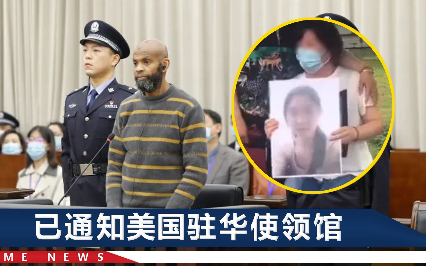 宁波“美籍男子杀害女学生”案宣判！警方曾通报：确保办成铁案