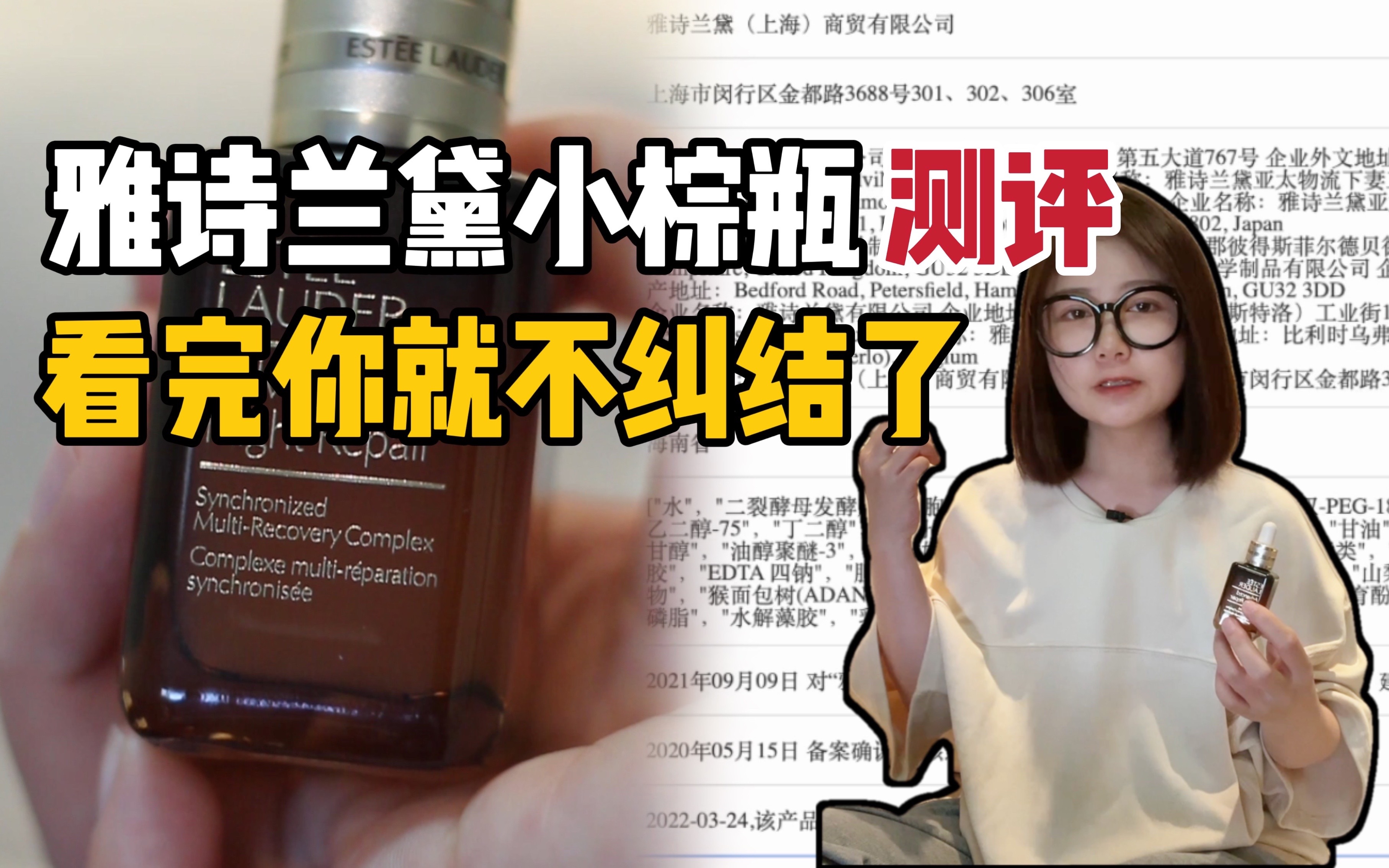 雅诗兰黛小棕瓶｜剁手or拔草？看完你可能就不纠结了