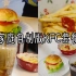 【下午茶 茜茜】家庭自制版KFC套餐
