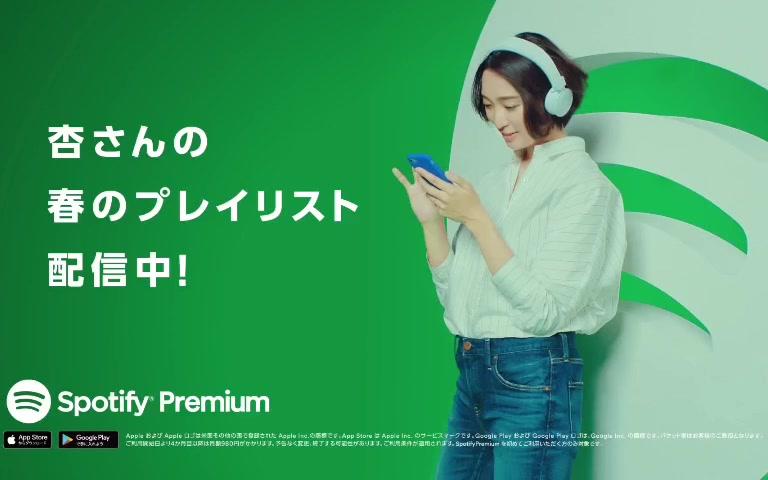 杏 Spotify Premium广告三则 哔哩哔哩 つロ干杯 Bilibili