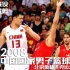 【中国男篮】2008奥运会超燃混剪！中国人的篮球传奇！