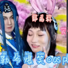 盘点成都展贝疯产姐妹勒爷来助阵，爆笑cosplay斗罗大陆