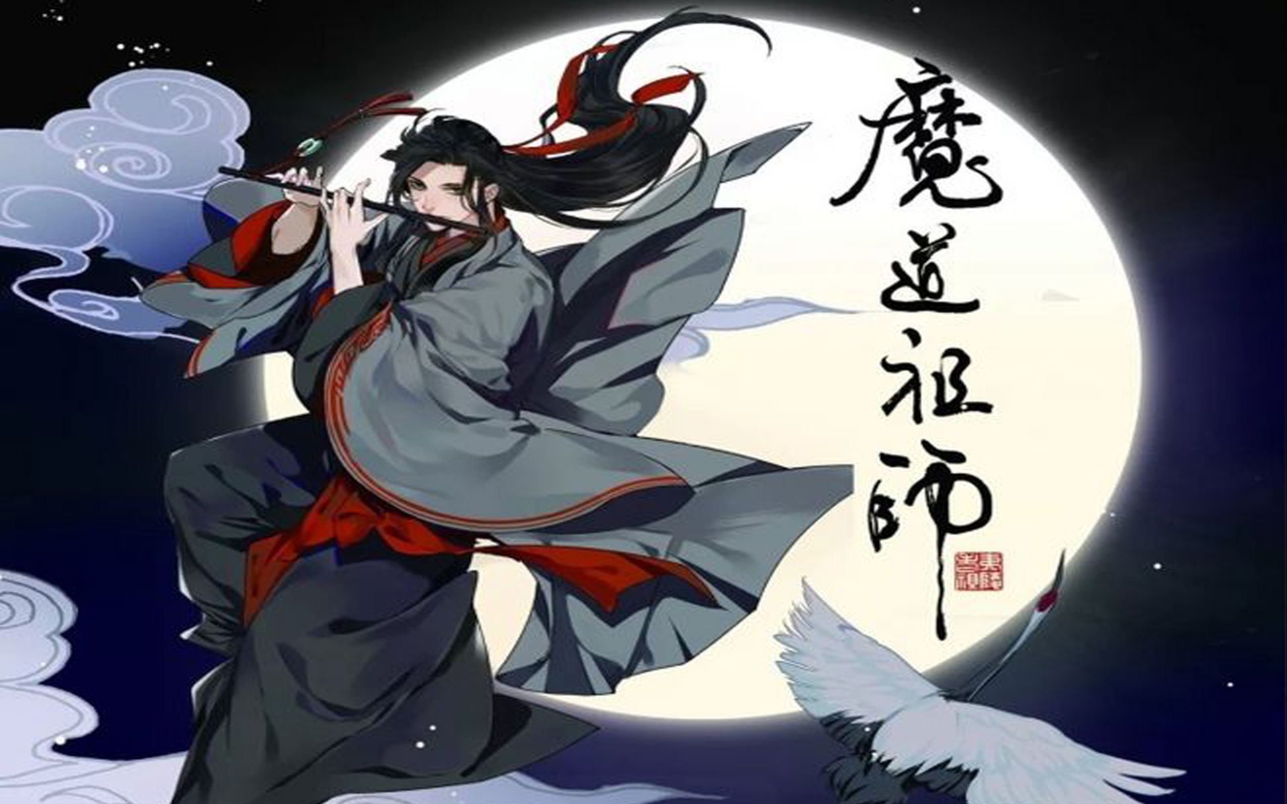 魔道祖师动画