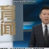 央视再次垂青电竞! CCTV5报道Dota2亚洲邀请赛IG夺冠