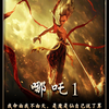 【镜头解读】《哪吒之魔童降世》：逆天改命，国漫崛起的里程碑之作