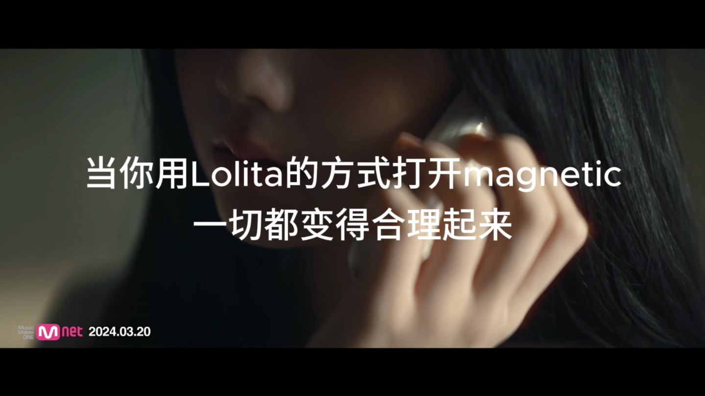 当magnetic遇上Lolita