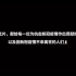 抗疫短片《重生》 致敬每一位为抗击新冠疫情作出贡献的中国人！