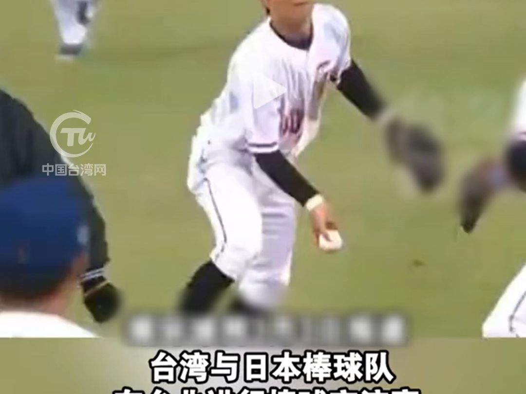 台湾警察被撞身亡 蔡英文发文欢迎日本球队 网友：跟管碧玲一样冷血