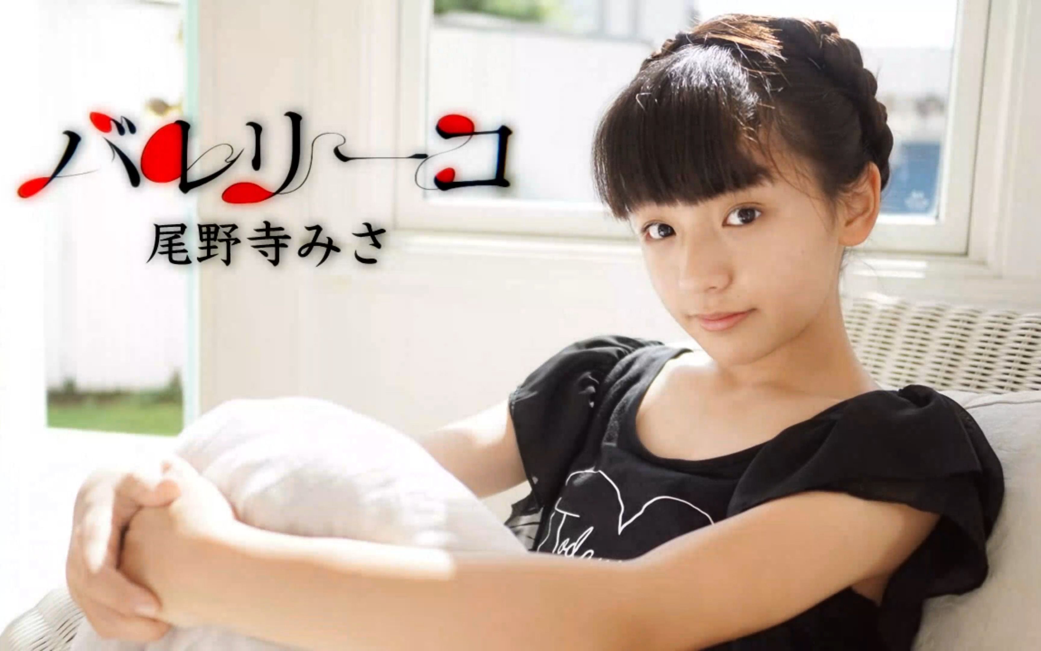 Misa Onodera] Valerico [I tried dancing