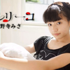 【尾野寺みさ】バレリーコ【踊ってみた