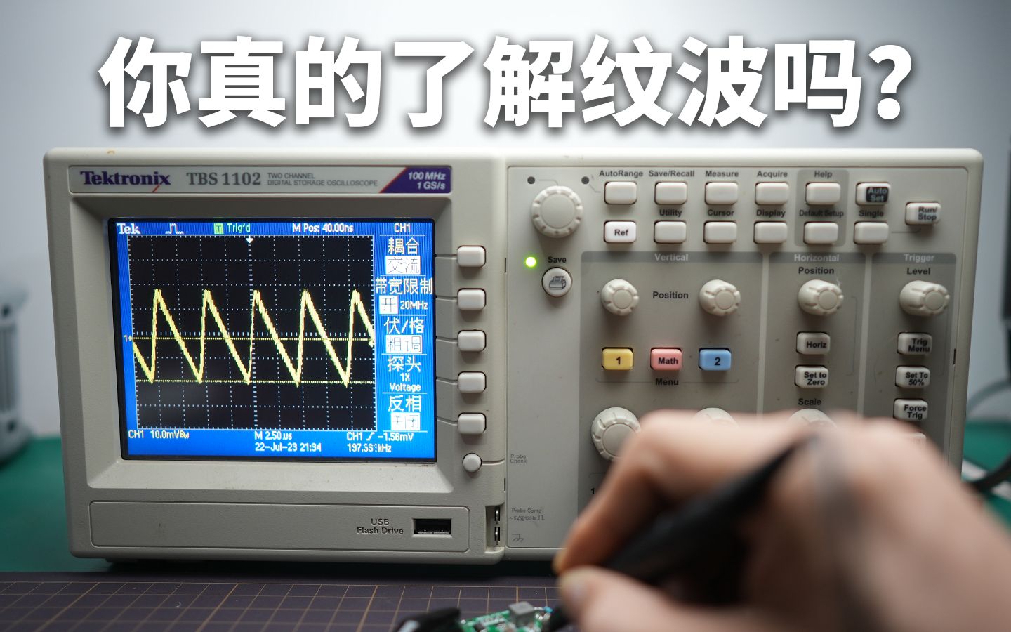 什么？开关电源纹波的大小竟然是可以被计算出来的！