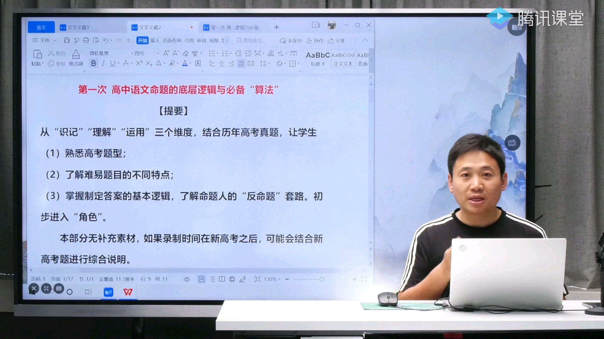 2022gs语文命题底层逻辑与必备“算法”(1)哔哩哔哩bilibili