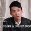 “爸妈破产入狱，还在说：儿子别太累，我出去挣钱养你