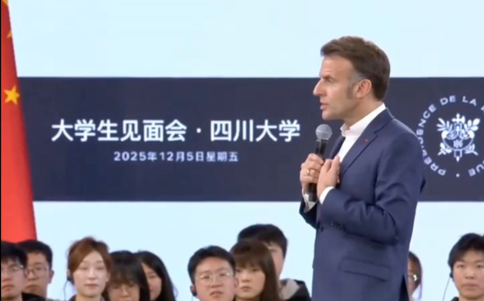 【温度时事第209期加长版】川大学生“参观”马克龙
