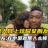 黑人网上炫耀女朋友 非洲网友：在中国做黑人太棒了！