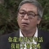 個人認為曾江最有爆發力的演出《大時代》龍成邦求助周濟生救方展博(粵)