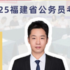 2025福建省考结构化面试全真模拟演练第5️⃣弹！ 面试答题技巧GET