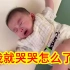 【中日双语】相当于“日本中科院”的日本理化学研究所，发表了「#如何让哭闹宝宝不哭并乖乖睡觉#」的科学研究结果。各位准妈妈