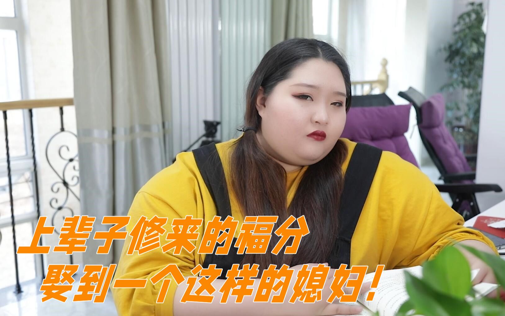 这种胖胖的媳妇娶到就是赚到