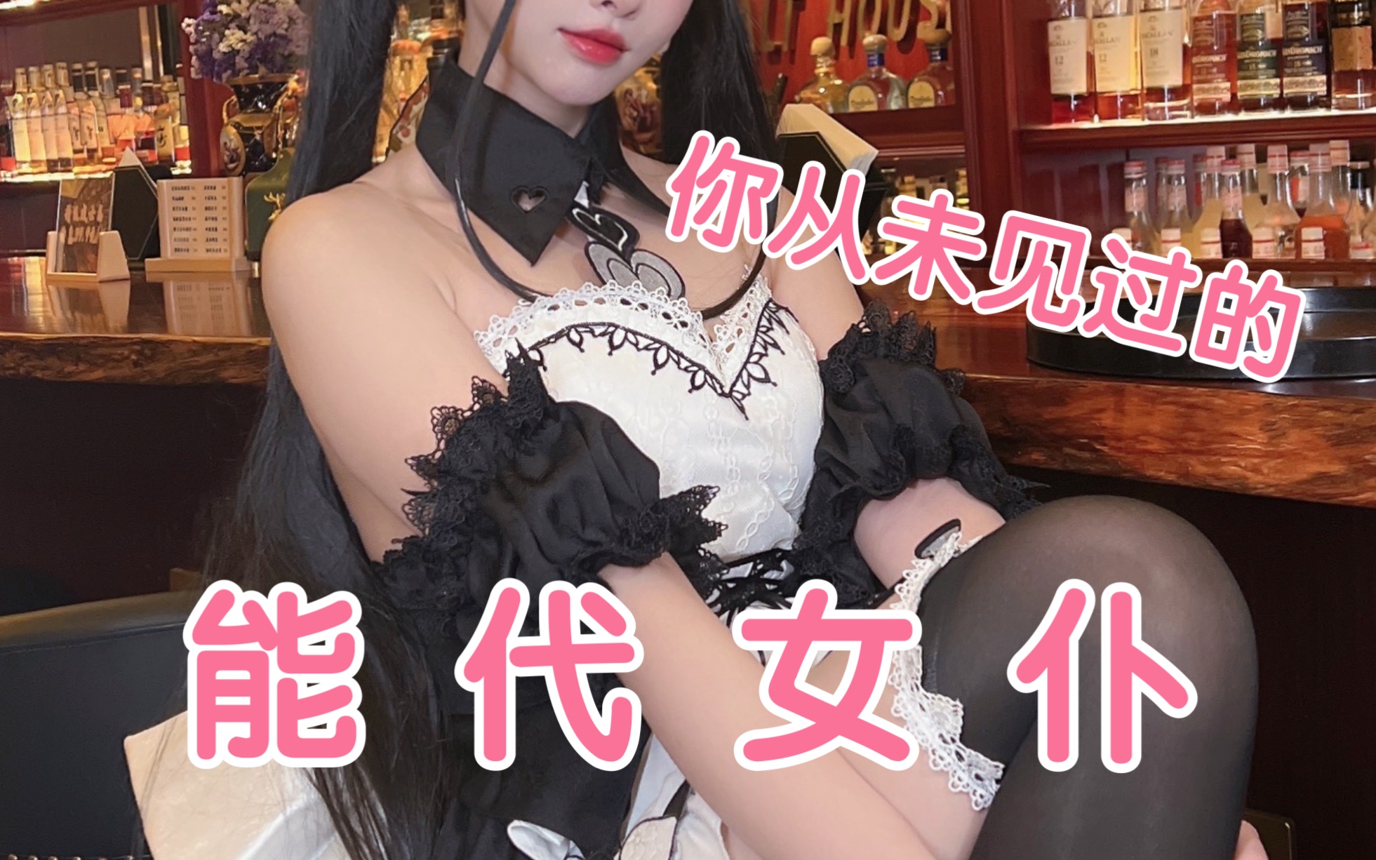 This maid is too much!