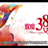 38国际妇女节-由来及意义