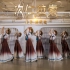 热门藏族舞翻跳《次仁拉索》，有特色的民族舞蹈
