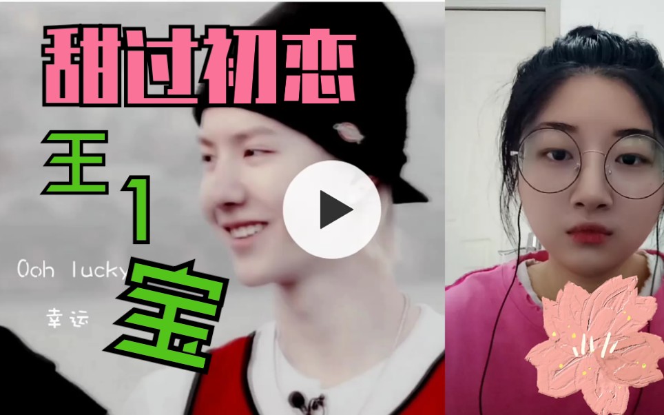 活动作品王一博reaction洛阳白牡丹时期的王一博