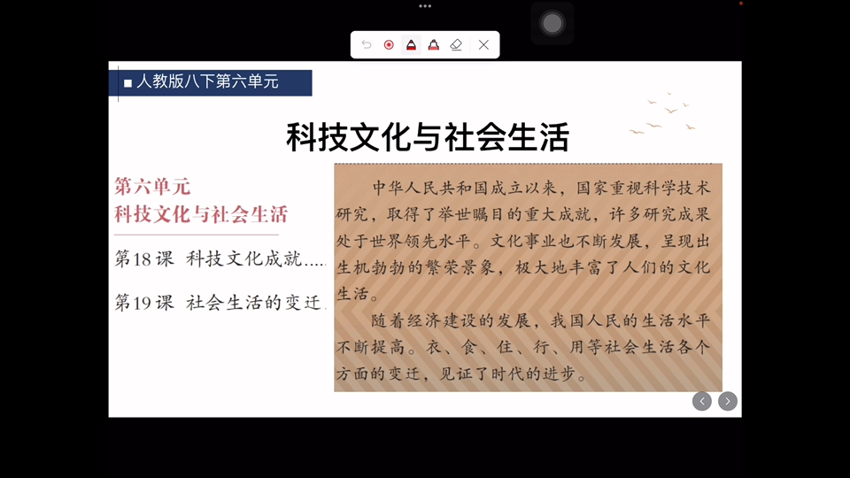 八下第六单元复习（中考一轮复习：人教版中国历史）请三连+关注后礼貌拿取