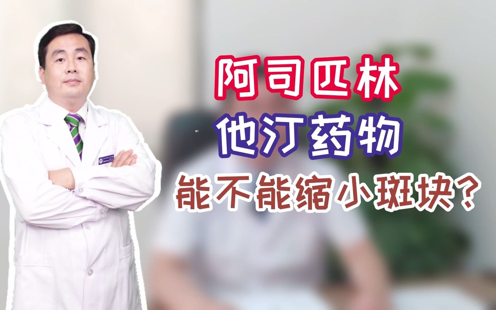 活动作品阿司匹林和他汀药物能不能缩小斑块